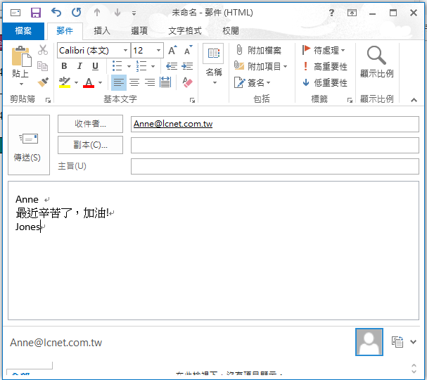 圖五、馬上連結發email