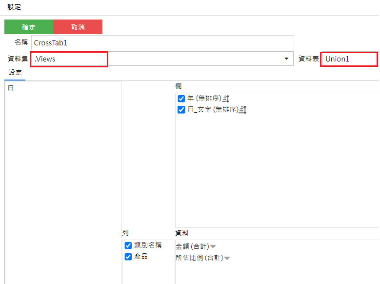 新增樞紐分析