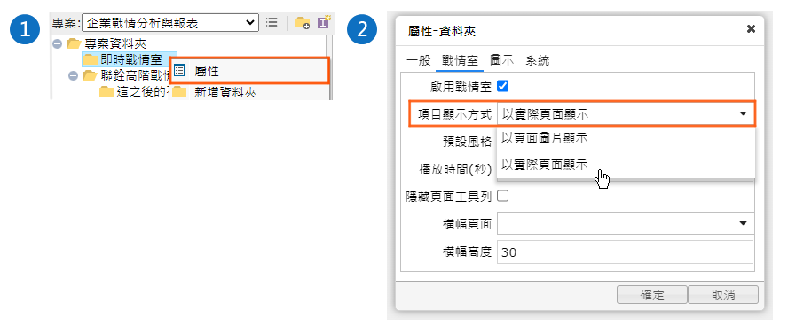 設定步驟：多頁數據同時運行，同時監控多個儀表板頁面