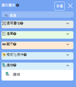 設定步驟：戰情室的一窗格輪播多張儀表板